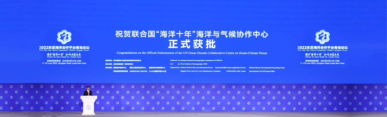 聯(lián)合國(guó)“海洋科學(xué)促進(jìn)可持續(xù)發(fā)展十年（2021-2030）”中國(guó)研討會(huì)